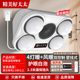 好太太五灯泡壁挂式灯暖浴霸卫生间免打孔挂墙风暖浴室取暖防水防爆灯泡 四灯风暖-白泡-遥控触控+漏保