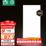 雷士（NVC）厨房灯政府补贴led集成吊顶吸顶灯铝扣板卫生间平板无边框面板灯