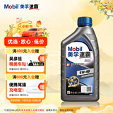 美孚（Mobil）速霸2000 全合成汽机油 5W-40 SN PLUS 1L 汽车保养