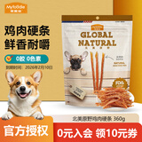 麦富迪狗零食北美鸡肉干鸭肉干鸡胸肉火腿肠鸡肉卷甘薯牛肉棒宠物零食 北美鸡肉硬条360g【临期2026年2月10日】 1袋
