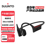 SUUNTO颂拓Wing 【骑行稳固抗风噪】专业运动骨传导蓝牙耳机户外跑步无线挂脖开放式不入耳长续航 苍穹黑