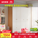 全友家居成品现代简约风大衣柜顶柜组合家用卧室家具柜子衣橱 【奶油风】1.8m三门+二门带抽衣柜 多规格灵活组合+科学分区收纳