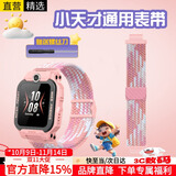 十闪 适用小天才手表表带Z6P/Z6A/z6S/Q2A/D2/Q1R/Z11/Z10/Z9/Z8A/Z7S/z2y/z6/z3/D3/Q1a/z5/Q1 星云粉