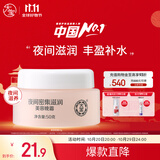 大宝美容晚霜50g补水保湿乳液面霜护肤品滋润修护面部护肤品
