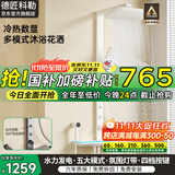德匠科勒沐浴淋浴花洒全套增压套装恒温加压明装浴室枪灰色智能数显大置物 ks06流星奶油色-冷热版-带腰喷