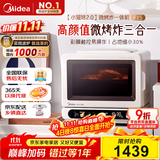美的（Midea）国家补贴小滋味2.0微烤炸一体机 彩膜触控变频平板顶部烤管热风高颜值微波炉电烤箱空气炸一体F15