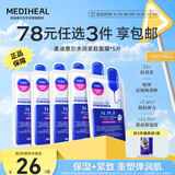 美迪惠尔（Mediheal）全新升级款 新水润紧致面膜5片补水保湿弹润淡化细纹礼物出游必备