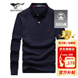 七匹狼长袖t恤男固色简约秋季翻领纯棉polo保罗衫男装商务纯色打底衫 藏青-3.0升级纯棉固色 L 170/88A(L)
