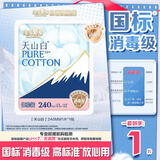 淘淘氧棉天山白消毒级卫生巾纯棉透气日用240mm1片