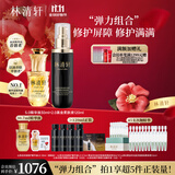 林清轩山茶花黑金柔肤抗皱淡纹紧致修护提亮保湿护肤套装礼盒礼物送人 【弹力组合】30ml+120ml