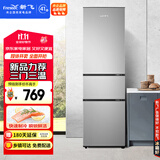新飞（Frestec）195升三门家用小型电冰箱 三门三温中门独立空间 节能保鲜低音七档温控BCD-195K3AT