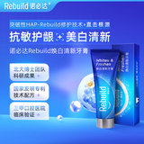 诺必达（Rebuild）焕白清新牙膏100g 美白去渍抑制口臭抗结石抗牙敏感成人无氟牙膏