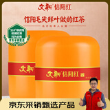 文新茶叶红茶信阳一级正宗工夫红茶蜜香罐装50g*2