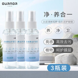 欧拿眼镜清洗液喷雾可选防雾洗眼镜液水眼睛手机屏幕护目镜片相机镜 清洗液3瓶装