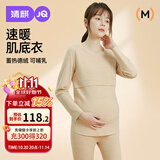 婧麒（JOYNCLEON）孕妇秋衣秋裤套装德绒保暖内衣产后秋冬季月子服 肤 XXL jtz14445