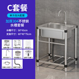 蒲梵洗菜盆一体盆加厚不锈钢水槽厨房洗菜池带支架一体商用水池洗碗槽 【304钢】60*45单槽单冷龙头款