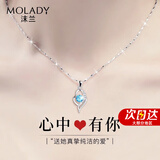 沫兰（MOLADY）S999足银项链女士吊坠锁骨链首饰女生生日纪念日礼物送女友老婆 [真爱托帕石]心中有你项链*礼盒