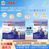 贝因美 药食同源CBP儿童学生成长奶粉DHA乳脂球膜高钙4段700g*6罐