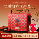 武夷山大红袍天心应家乌龙茶武夷岩茶大红袍一级255g中火盒装送礼自饮茶叶