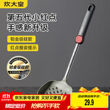 炊大皇 硅胶漏勺 捞勺捞饺子捞面捞菜防烫手柄大漏勺捞勺不粘锅专用