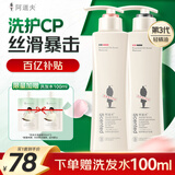 阿道夫精油香氛洗护套装 持久留香洗发水护发素沐浴套装祛屑控油洗发露 轻柔洗发水420ml+护发素420ml