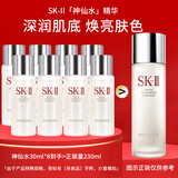 SK-IIsk2神仙水保湿精华液30ml*8中样套装维稳紧致skii护肤品化妆品