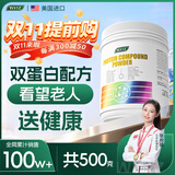 WXYZ美国进口乳清动植物双蛋白粉中老年人提升免疫力术后恢复补充营养 【1瓶装】送父母长辈的礼物体质差动物植物双蛋白质粉