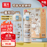 FGA富光儿童水杯保温杯礼盒上学生双饮大容量夏季水壶咖啡小狗蓝