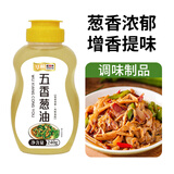 华畅五香葱油调味油240克 料油调馅拌菜炝锅油 非转基因大豆油 食用油