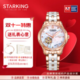 星皇表陶瓷女士手表轻奢时尚腕表女生镂空机械表十大品牌七夕情人节礼物