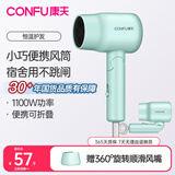 康夫电吹风机大学生宿舍小功率不跳闸可折叠旅行便携吹风筒电风吹恒温护发不伤发 KF-3135 马卡龙绿（1100W ）KF-3135