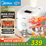 美的（Midea）电饭煲0涂层家用3L电饭锅不锈钢无涂层蜂窝内胆2-3人IH加热智能多功能电饭煲HC3050S政府补贴