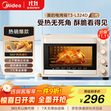 美的（Midea）家用多功能烘焙专用电烤箱32L 3D热风循环 搪瓷内胆 双层门保护电烤箱T3-L324D三代