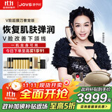 JOVS超膜刀美容仪器V脸面部肌肉提拉紧致淡纹抗皱抗衰老家用淡斑健发梳塑形情人节送老婆女友生日礼物 