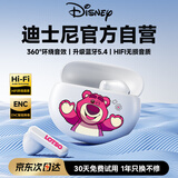 迪士尼（DISNEY）联名无线蓝牙耳机半入耳式电竞游戏降噪跑步运动音乐超长续航 适用于苹果华米手机 QS-T19白草莓熊