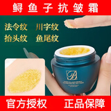 倾龄鲟鱼子抗皱霜官方法国进口原料鲟鱼子时空光感抗皱面霜淡化细纹 4盒鲟鱼子抗皱霜(贈抗皱精华) 发26年最新加强版