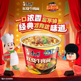 康师傅 方便面 经典红烧牛肉桶面110g*12 泡面整箱速食 方便食品