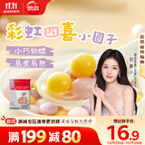 思念四喜小圆子1kg约125颗 果蔬汁入皮 无馅甜品小汤圆早餐