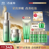 百雀羚（PECHOIN）护肤套装肌初赋活水90ml+霜50g抗皱紧致品质国货