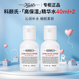 科颜氏高保湿精华水爽肤水补水保湿湿敷水乳套装礼盒生日礼物送女朋友 【随行装】高保湿精华水40ml*2