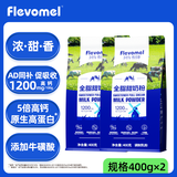 风车牧场全脂甜奶粉400g*2袋 高钙高蛋白女士早餐牛奶粉成人学生