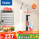 海尔（Haier）即热式电加热水龙头 DST-34AS5(C) 3400W快速热家用热水宝快热电热水器 下进水厨房小厨宝加热器