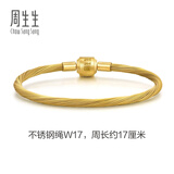 周生生【细绳】黄金色手绳 Charme串珠配绳3mm细版手绳不锈钢绳定价 W17