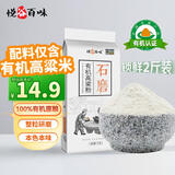 悦谷百味 有机高粱粉2斤（纯高粱面 粗粮杂粮面粉 煎饼馒头 窝窝头粉）