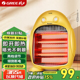 格力（GREE）小太阳电暖器节能家用办公室取暖器暗光防烫远红外快热电暖气台式取暖炉 NSJ-8快速升温