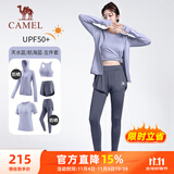 骆驼（CAMEL）防晒瑜伽套装女健身运动服五件套YK2225L5493B天水蓝XXXL