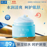 肌研极润保湿水分露50g 清爽控油补水保湿面霜 神经酰胺收敛毛孔