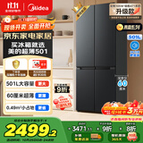 美的（Midea）真香系列60cm薄501十字四开门一级变频风冷无霜国家补贴以旧换新家用大容量电冰箱BCD-501WSPM(Q)