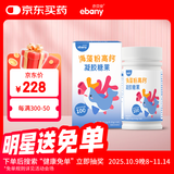 亦贝安海藻粉高钙凝胶糖果60粒