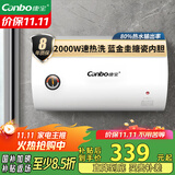 康宝（Canbo）热水器 电热水器40升 储水式厨房家用小户型出租屋 上门安装 小巧双重防护 CBD40-2WAFEJ1